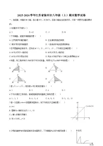 江苏省徐州市2025-2026学年八年级上学期期末 数学试卷