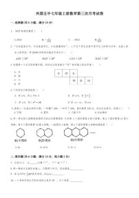 2025-2026学年江西省赣州市兴国县第五中学七年级上学期1月月考数学试题（含答案）