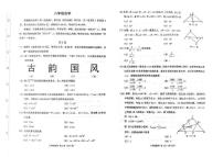 2025-2026学年天津市红桥区八年级上学期期末考试数学试题（含答案）