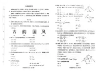 2025-2026学年天津市红桥区八年级上学期期末考试数学试题（含答案）