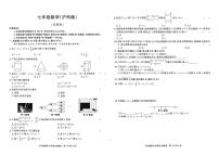 2025-2026学年安徽省淮北市部分学校七年级上学期1月期末数学试题（含答案）
