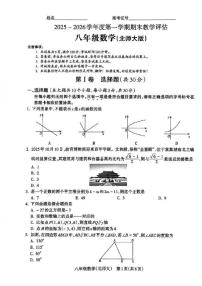 2025-2026学年山西省晋中市左权县上学期八年级期末数学试题（含答案）