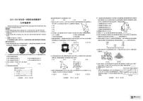 甘肃武威市天祝藏族自治县民族中学2025—2026学年第一学期期末学业质量测九年级数学试卷