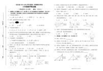 海南省定安县2025-2026学年度第一学期期末考试 八年级数学科试题