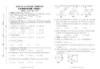 海南省定安县2025-2026学年度第一学期期末考试 九年级数学科试题(常规卷)