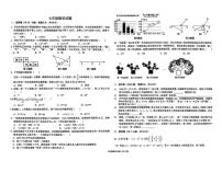 河南郑州经济技术开发区第四中学2025-2026学年七年级上学期期末数学试卷