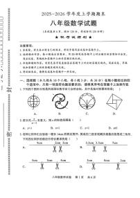 湖北荆州市监利市2025-2026学年度上学期期末 八年级数学试题