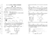 河南驻马店市遂平县2025-2026学年七年级上学期1月期末数学试题