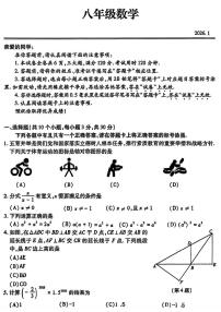 湖北武汉市汉阳区2025-2026学年八年级上学期数学期末试题