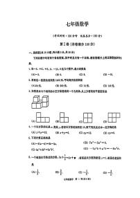 湖北武汉市江汉区2025-2026学年七年级上学期期末数学试题