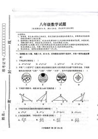 湖北襄阳市枣阳市2025-2026学年八年级上学期期末数学试题