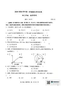 江苏扬州市梅岭中学2025-2026学年第一学期期末考试试卷九年级数学学科
