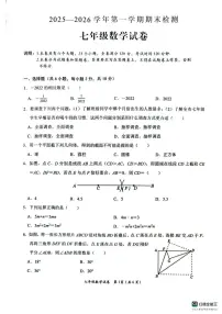 江西吉安市2025-2026学年第一学期期末检测七年级数学试卷