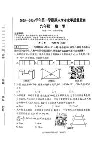 山西晋中市祁县2025-2026学年第一学期期末学业水平质量监测九年级数学试题