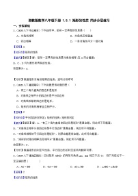 湘教版（2024）八年级下册（2024）1.5 矩形精品复习练习题