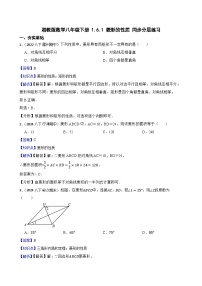 数学1.6 菱形精品课堂检测