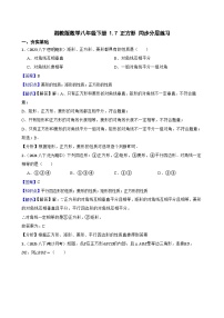 湘教版（2024）八年级下册（2024）1.7 正方形精品综合训练题