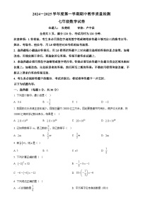 广东省东莞市虎门成才实验学校七年级上学期数学期中考试卷(原卷版)-A4