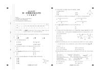 2025-2026学年河北省张家口市怀安县八年级上学期1月期末考试数学_(含答案_)试卷