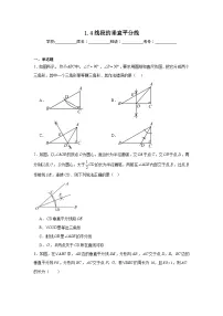北师大版（2024）八年级下册（2024）4 线段的垂直平分线精品课后复习题