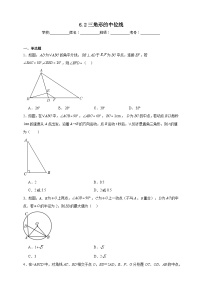 初中数学北师大版（2024）八年级下册（2024）2  三角形的中位数精品同步测试题