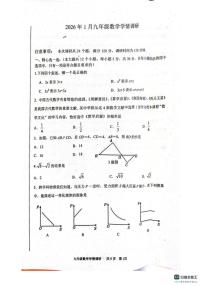 2025-2026学年河北省唐山市路南区九年级上学期1月期末数学_(含答案_)试题