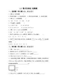 北师大版（2024）整式的乘法练习题