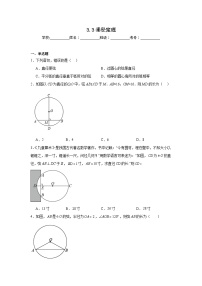 九年级下册垂径定理课时练习