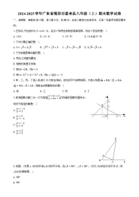 广东省揭阳市惠来县八年级上学期1月期末考试数学试题-A4