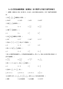 初中数学分式的加减练习题