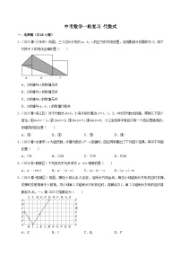 2026中考数学高频考点一轮复习：代数式（试题含解析）