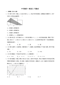 2026中考数学高频考点一轮复习：代数式（试题含解析）