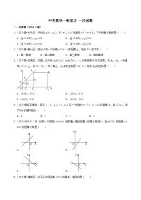 2026中考数学高频考点一轮复习：一次函数（试题含解析）