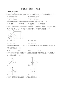 2026中考数学高频考点一轮复习：一次函数（试题含解析）