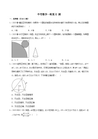 2026中考数学高频考点一轮复习：圆（试题含解析）