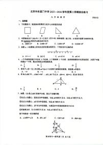 2026北京东直门中学初三（下）开学考数学试卷