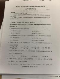 上海市静安区2026届九年级上学期中考一模数学试卷（无答案）