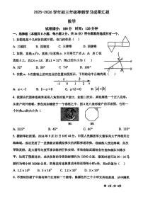 2026北京一七一中初三（下）开学考数学试卷无答案