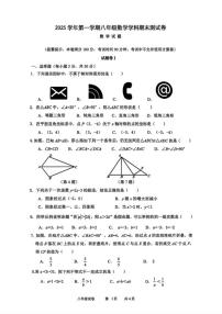 2025-2026学年浙江省宁波市鄞州区1月八年级上册期末数学（含答案）试卷