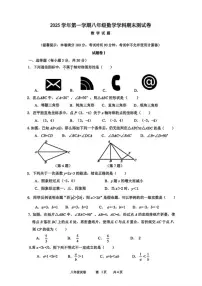 2025-2026学年浙江省宁波市鄞州区1月八年级上册期末数学（含答案）试卷