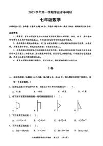 2025-2026学年广东省广州市天河区七年级上学期1月期末数学试题（含答案）