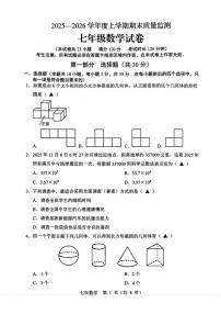 2025-2026学年辽宁省辽阳市七年级上学期1月期末考试数学试卷（含答案）