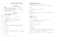 2026年春季四川省达州市初一下学期入学考试数学试题（附答案与解析）