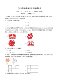 2026年福建省中考数学模拟卷