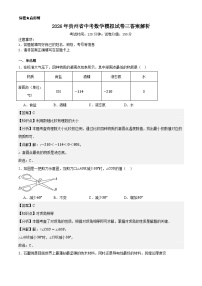 2026年贵州省中考数学模拟试卷三
