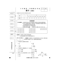 河北省邢台威县第四中学人教版八年级数学上学期期末测试