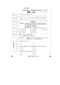 河北省威县第一中学2024-2025上学期八年级数学人教版期末考试