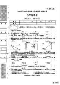 陕西咸阳市乾县乾县关头九年制学校2025-2026学年度第一学期期末阶段作业八年级数学