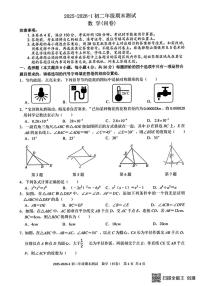 新疆乌鲁木齐市第十三中学2025-2026学年八年级上学期期末考试数学试题