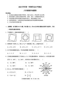 浙江杭州市 钱塘区2025-2026学年八年级上学期期末数学试题